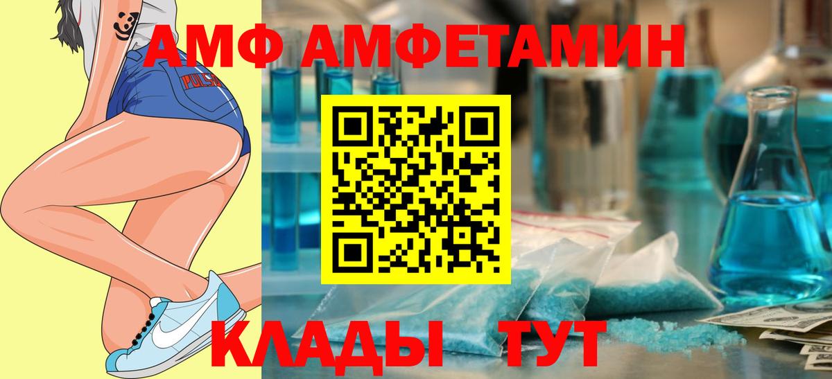 Amphetamine Розовый  Вход с VPN  Amphetamine  Мичуринск 