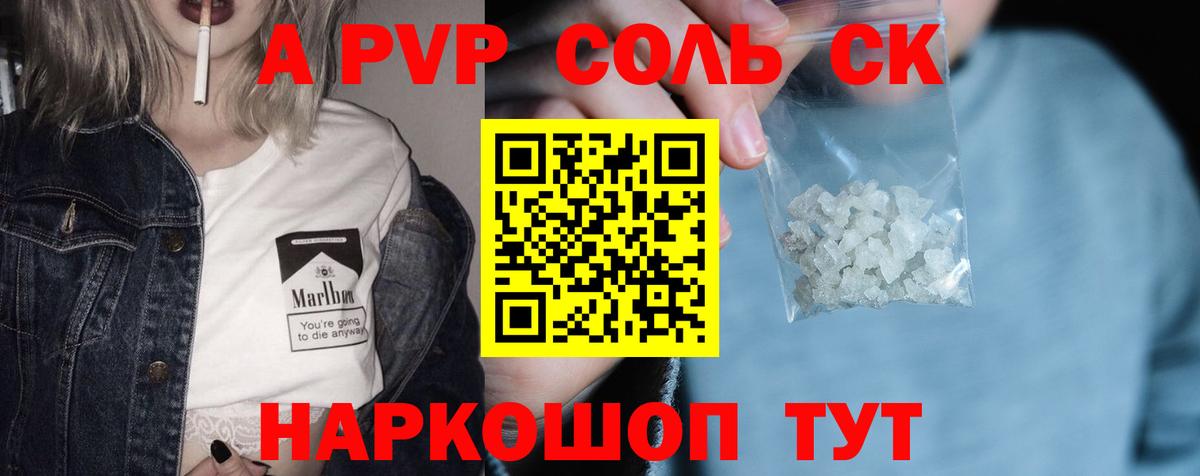 Мичуринск  APVP кристаллы  APVP Соль  Вход с VPN 