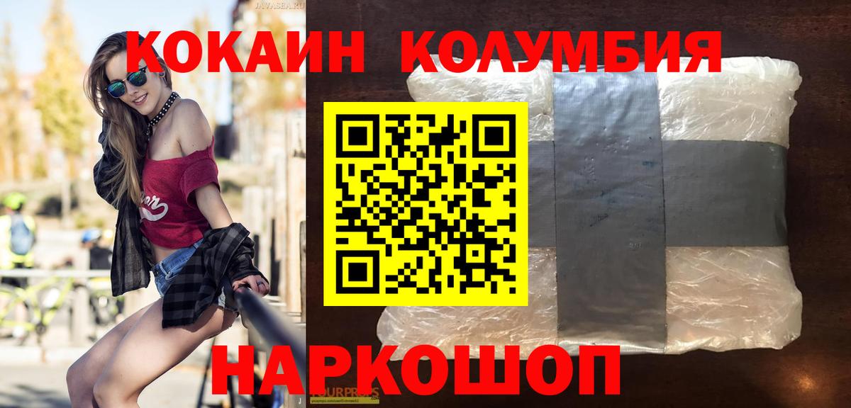 Cocaine  Cocaine 98%  Вход с VPN  Мичуринск  Кокаин Эквадор 