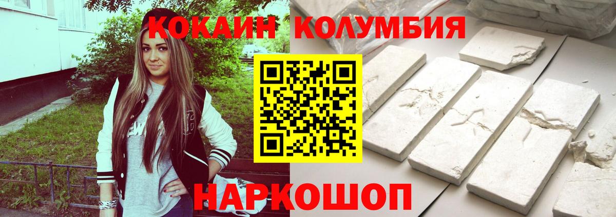 КОКАИН Перу Мичуринск