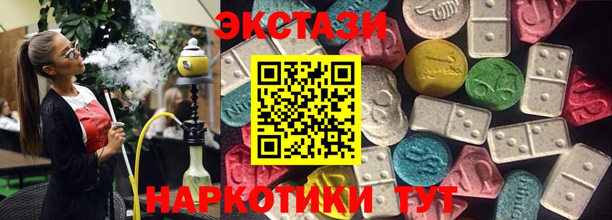 цена наркотик  ЭКСТАЗИ  Вход с VPN  Мичуринск  kraken зеркало  ЭКСТАЗИ mix  ЭКСТАЗИ 280мг 