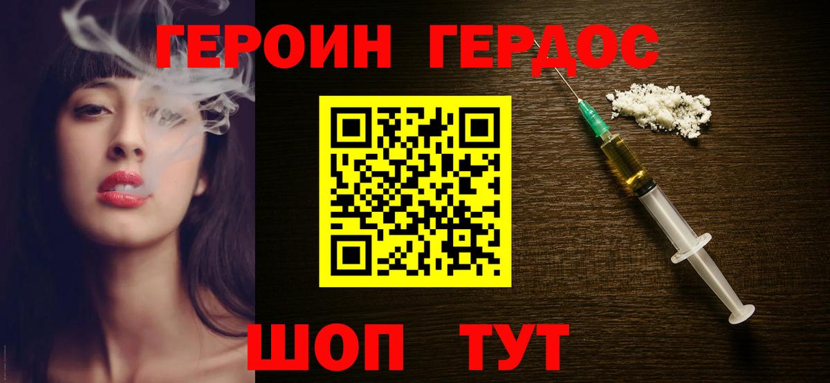 ГЕРОИН  ГЕРОИН гречка  Вход с VPN  Мичуринск 