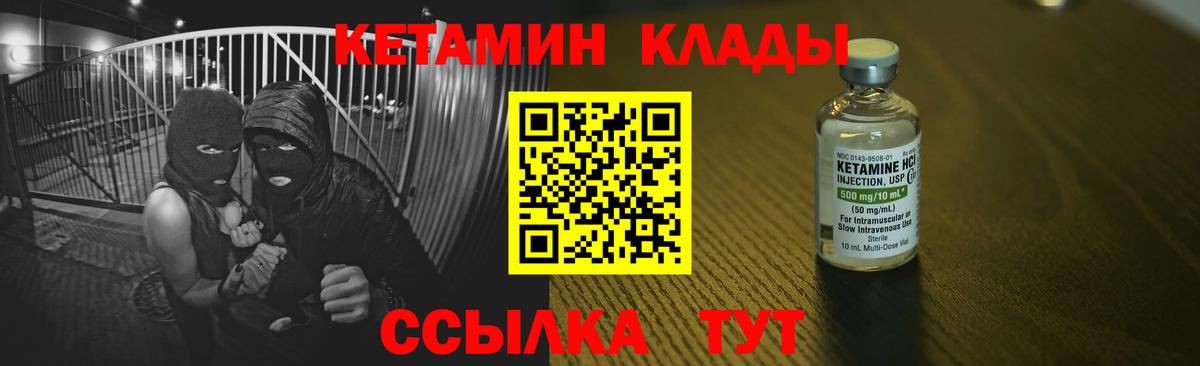 Мичуринск  Кетамин VHQ  Вход с VPN 