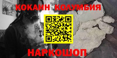 кокаин перу Заволжье