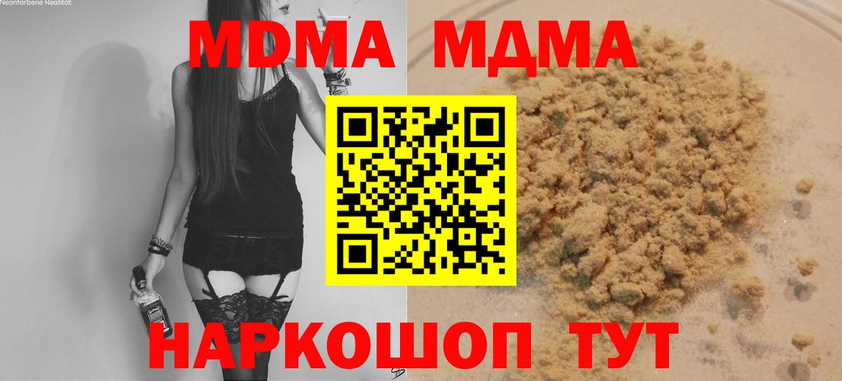 МДМА VHQ Мичуринск