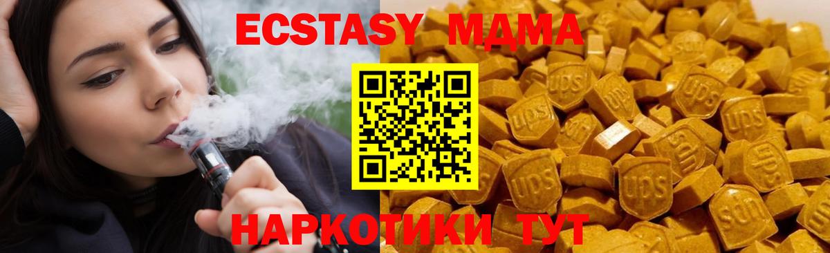 МДМА  Вход с VPN  Мичуринск  MDMA кристаллы  MDMA кристаллы 