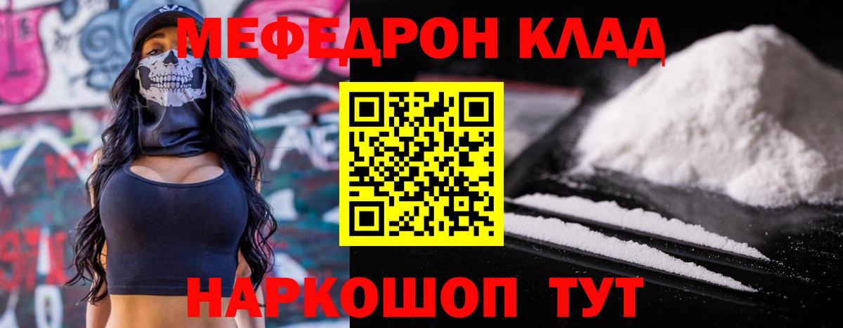Меф мука Мичуринск