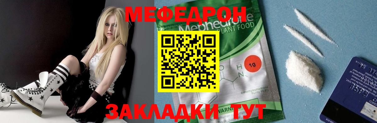 МЕФ  МЕФ  Мичуринск  Мефедрон mephedrone  Вход с VPN  Меф VHQ 