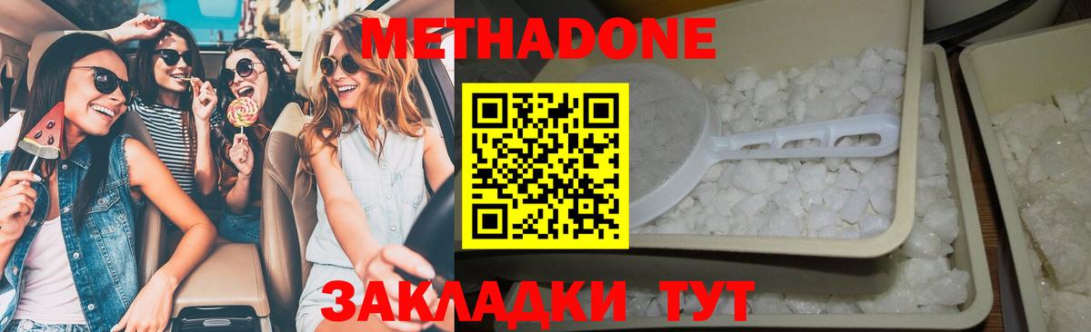 Мичуринск  Метадон кристалл  Вход с VPN  mega ссылка  Метадон VHQ 