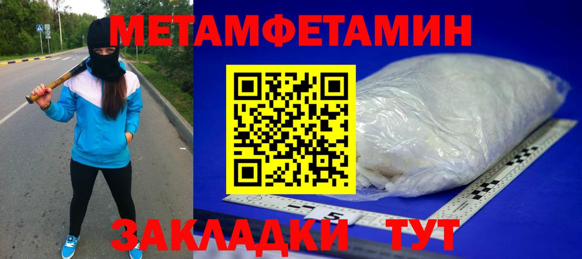 Мичуринск  Метамфетамин мет  Вход с VPN 