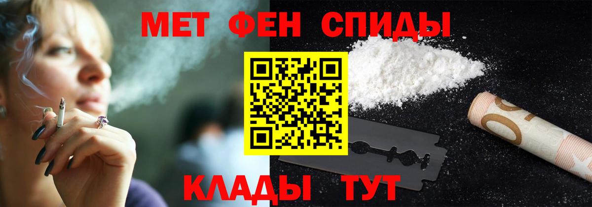 Первитин пудра Мичуринск