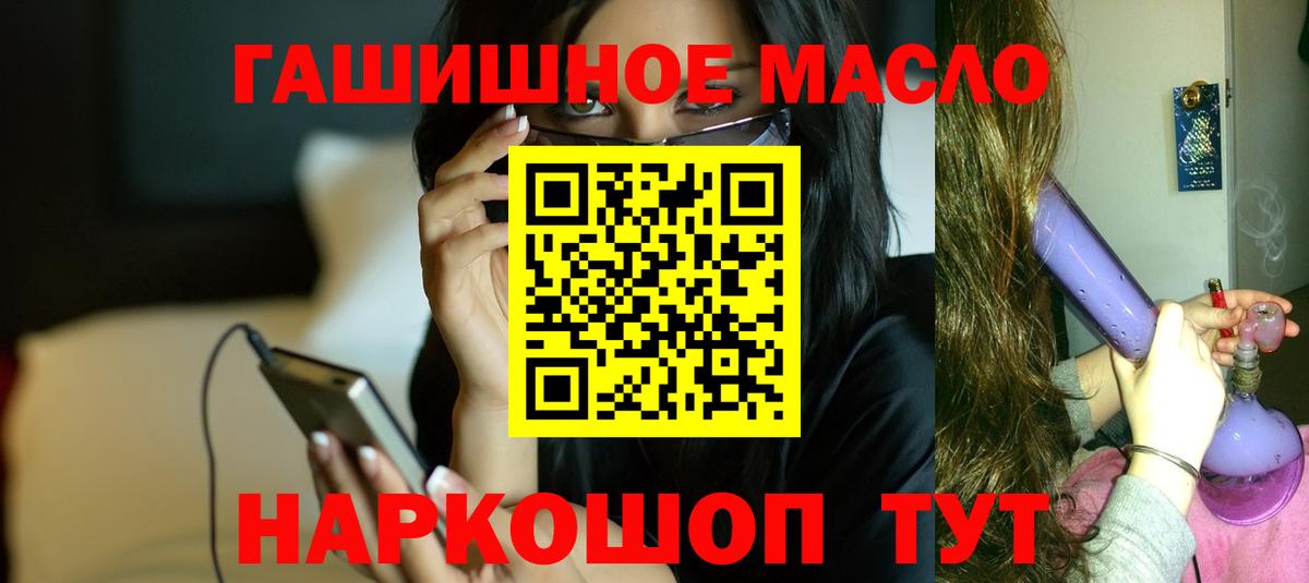 ТГК гашишное масло Мичуринск