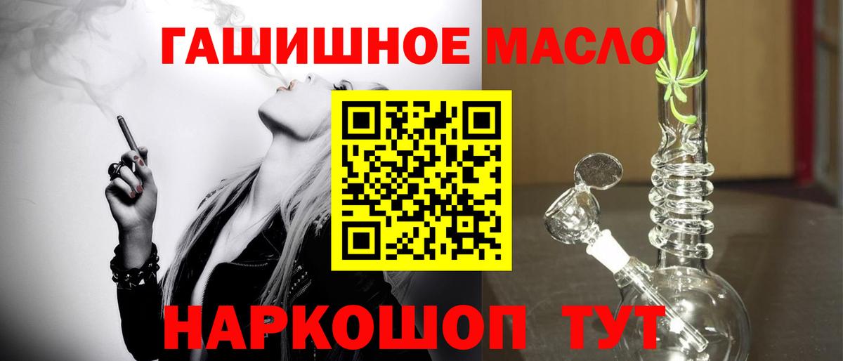 Мичуринск  Дистиллят ТГК концентрат  хочу наркоту  ТГК жижа  Вход с VPN 